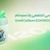 بررسی تخصصی پاد سیستم Uwell Caliburn G3 KOKO Lite