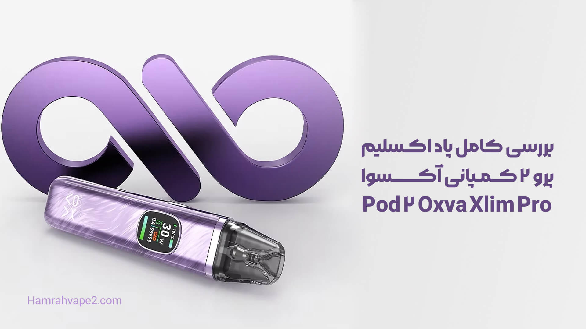 بررسی کامل پاد اکسلیم پرو ۲ کمپانی آکسوا – Oxva Xlim Pro 2 Pod